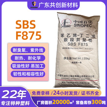 SBS�����ԏ����w��ʯ��ï��F875�������g��Ь��ճ�τ����ۼ�����