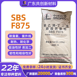 SBS�����ԏ����w��ʯ��ï��F875�������g��Ь��ճ�τ����ۼ�����