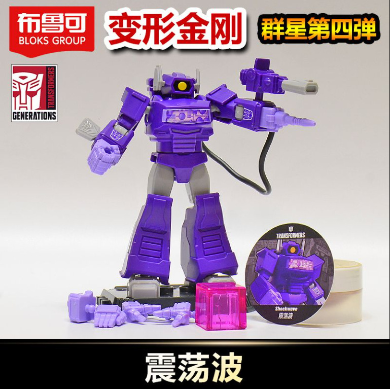 正規品 ブルコ ビルディングブロック トランスフォーマー スターズエディション 第4世代 ショックウェーブ ターン おもちゃ ブラインドボックス|undefined