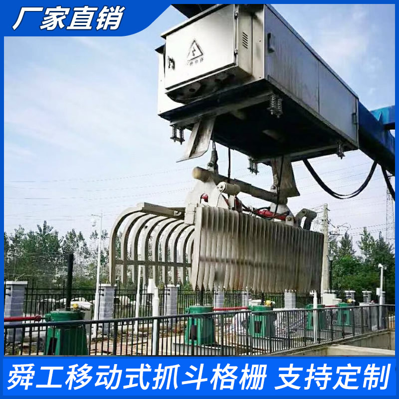 移动式抓斗格栅 抓斗式格栅除污机 河道拦污格栅 雨水耙爪格栅机