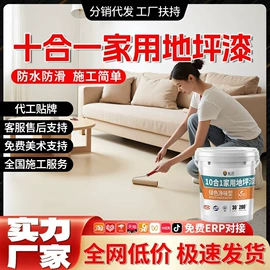 地坪漆;防水涂料;艺术涂料