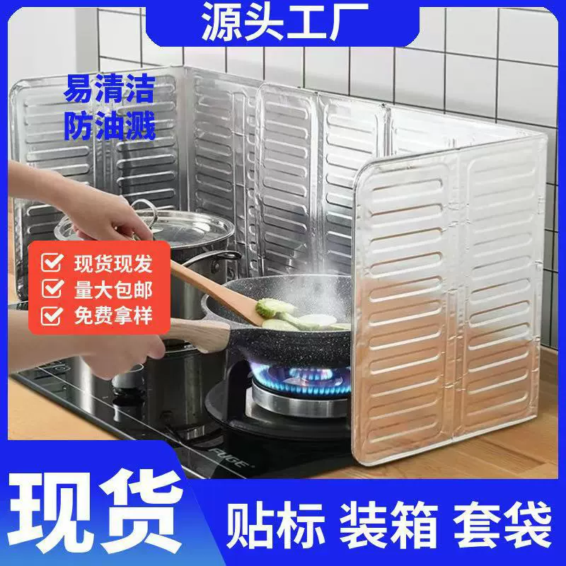 日本厨房挡油板隔油板铝箔炒菜防油溅挡板煤气灶台防油挡板隔热板