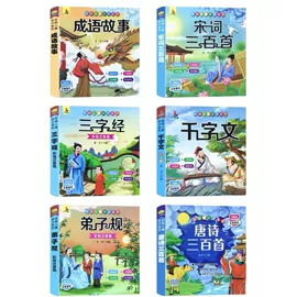 儿童读物;社科生活;其他益智玩具