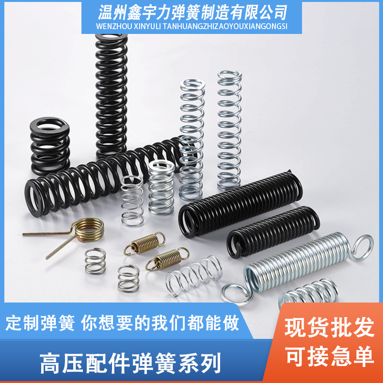 源头厂家按需定 制生产异型弹簧 供应防锈玩具压缩304不锈钢弹簧