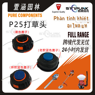�m��HusqvarnaTrimmer Head�¿�P25�{������5310250-01 P25����^