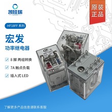 ȫ��ԭ�b��lHF18FF-024-2Z1D�����^���8����_7A늉�24v
12v
5v