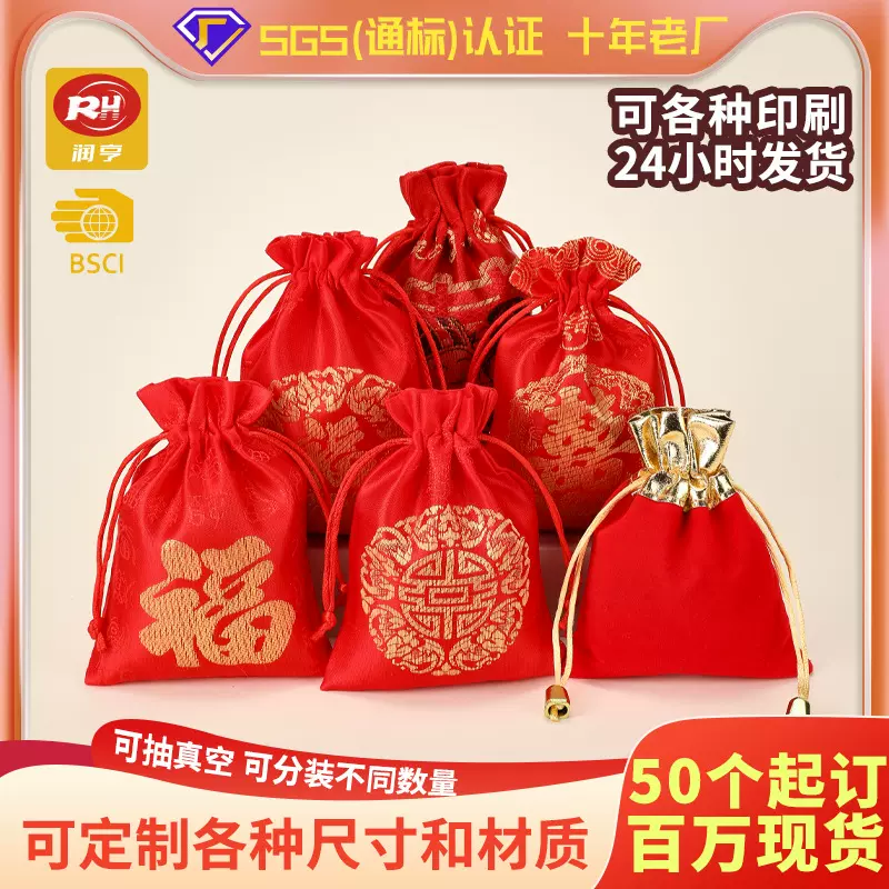 工厂现货新年压岁钱礼品袋 抽绳束口金口绒布福字袋烫金红包福袋
