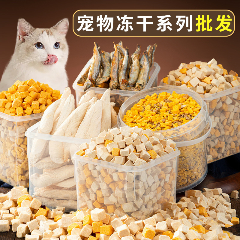 Freeze-dried Snack Pet Kitten Quail Egg Yellow Chicken Breast Small Fish Dried Food Dog Affordable Barreled Cat Food
