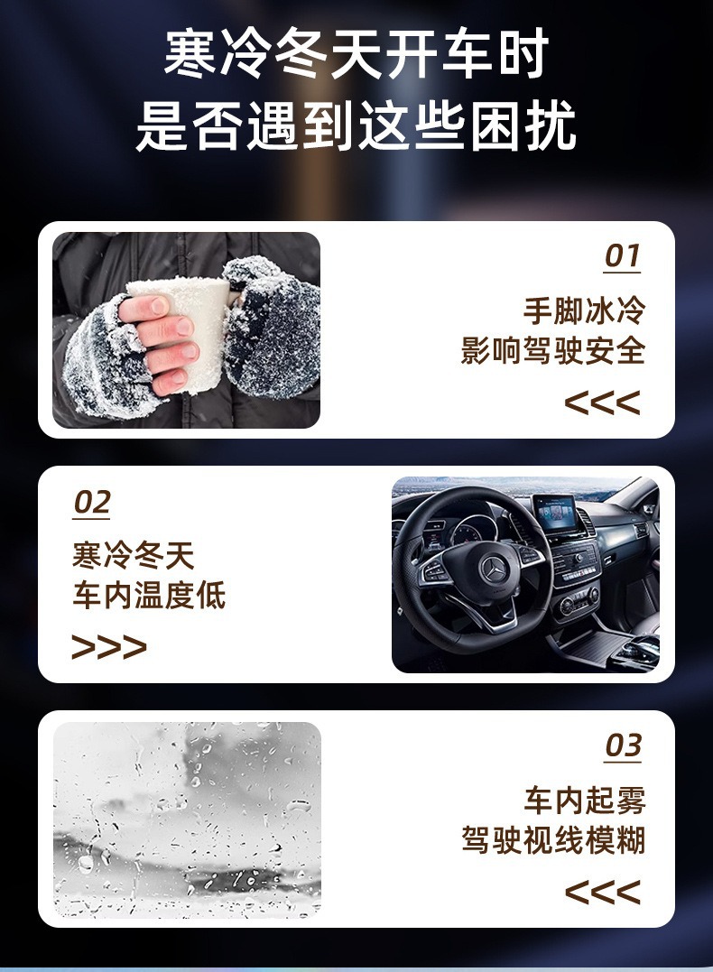 High-power portable car heater for winter, used to defog the car windshield