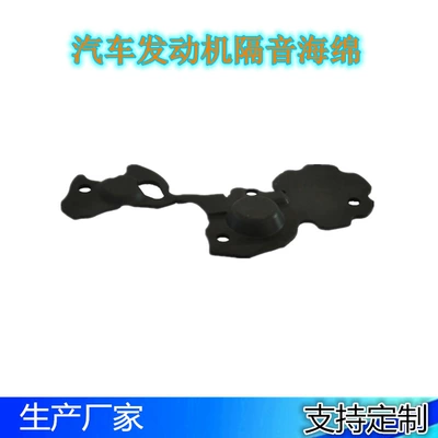 Polyurethane Foam Sound Car sound-absorbing cotton