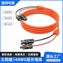 ̫���14AWG���L��|һ�wʽ̫���늳ذ往 ��MC4��ĸ�B����