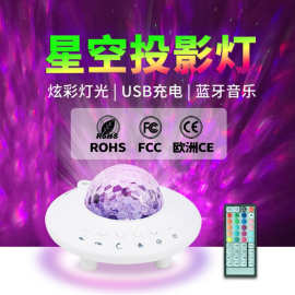 新款激光灯星空投影灯氛围灯蓝牙音乐USB满天星泡泡水纹led小夜灯