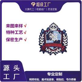 永筑jk制服刺绣徽章胸针定制电脑绣花章刺绣布贴校服臂章闪电定制