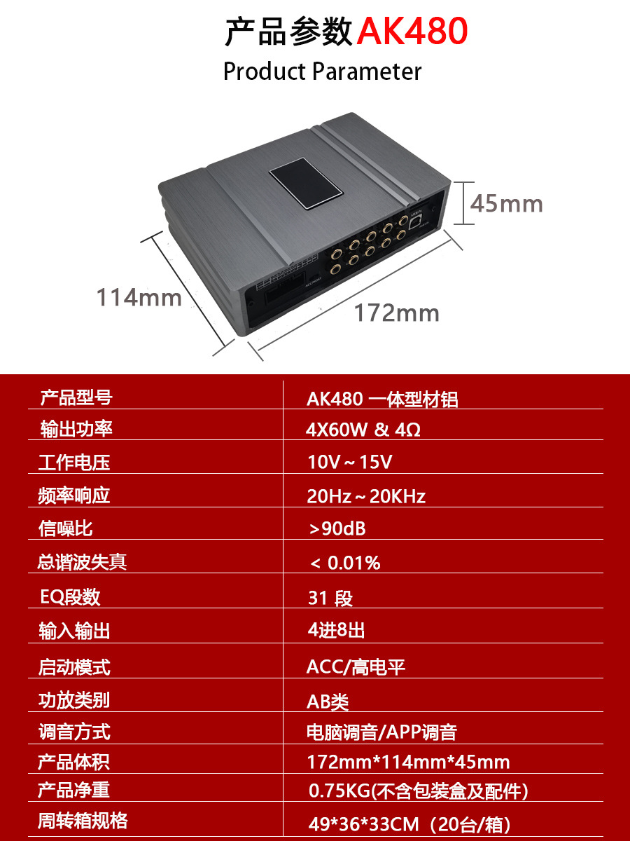 Factory Direct Supply of Dsp Car Amplifier Sound Effects Processor Car Audio Subwoofer Stereo