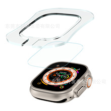 适用苹果手表apple i watch Ultra1/249mm自动速贴贴膜神器钢化膜