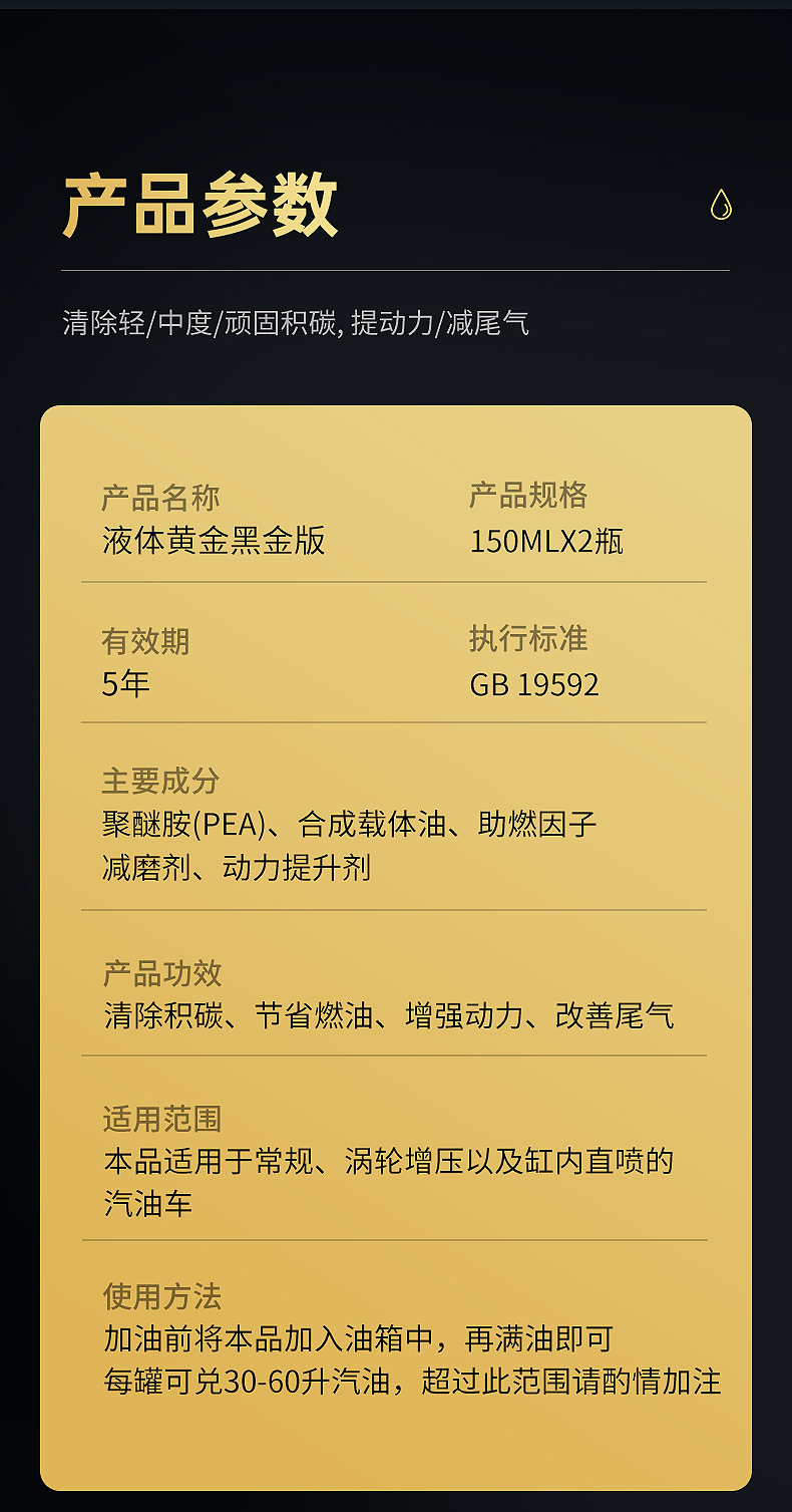 Car servant fuel treasure to remove carbon deposits liquid gold three-way catalytic cleaning agent engine internal removal of carbon deposits