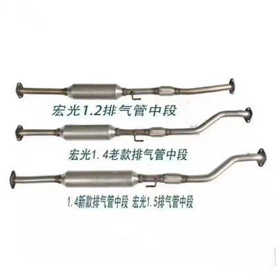 Suitable for Wuling Hongguang 1.2/1.4/1.5 Car muffler