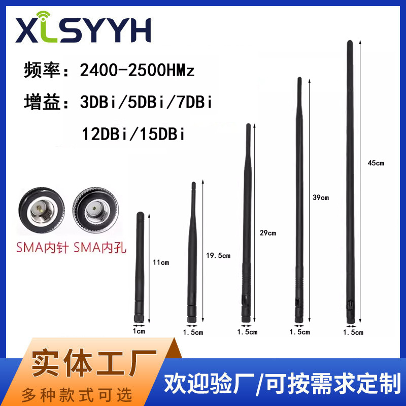 2.4G胶棒天线wifi蓝牙无线路由器模块外置15DBI可折叠高增益天线
