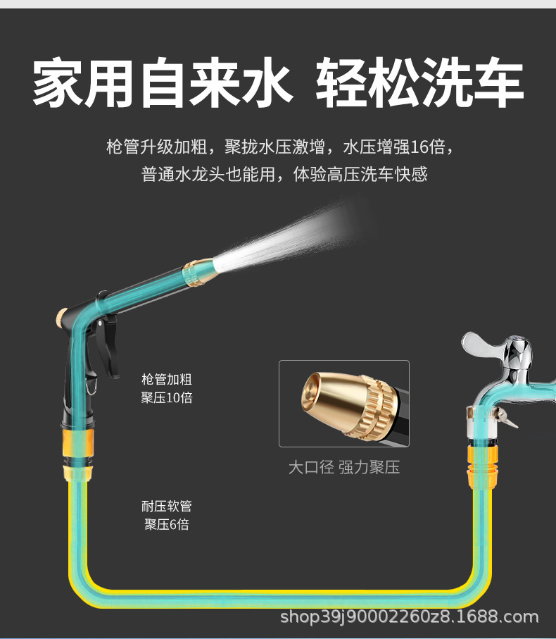 Car wash high-pressure water gun nozzle set for home use, high-pressure car wash water gun, garden hose nozzle set for watering flowers and plants