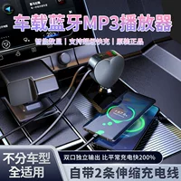 Новый автомобильный Bluetooth mp3 прикуриватель зарядное устройство яблоко type-c телескопический кабель быстрого зарядки цифровой дисплей USB-зарядка автомобиля Y2