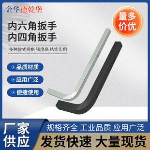 Hexagonal Wrench, Inner Square Wrench, Galvanized Nickel-Plated Black Hardened Kidsren's Car Delivery Tool Set Wholesale