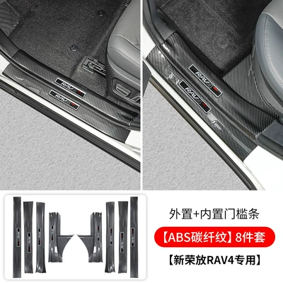 Dekorativ pedal başlıqları Sill Protection Strips, Wildlander Carbon Fiber - 26-rongfang-external-built-in-door-sill-strip-8-piece-set-abs-carbon-fiber-pattern