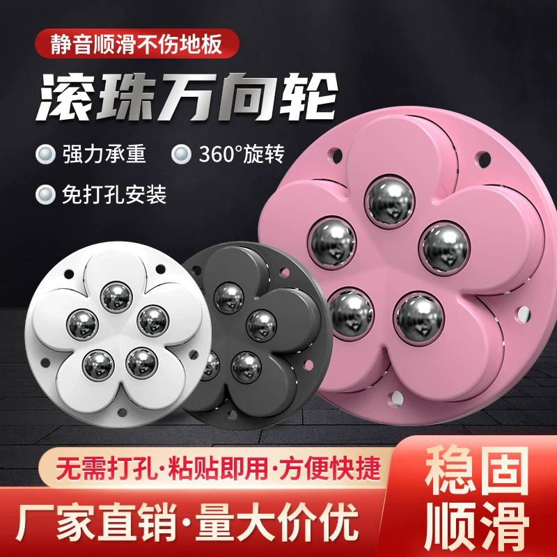 Клейкое универсальное колесо для мебели, подвижное шариковое колесо, стальной шар без перфорации, подвижный артефакт, бесшумный шкив для мебели