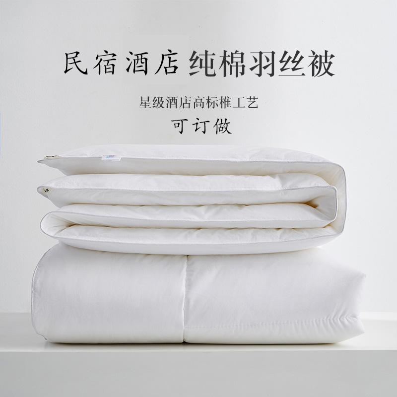 Bedding for hotels and inns, 100% cotton imitation feather quilt core, same as this duvet, spring and autumn quilt, pure cotton winter quilt, wholesale, foreign trade