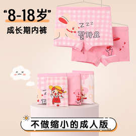 少女内裤女平角纯棉抗菌短裤初中学生高中女生大童A类全棉四角裤