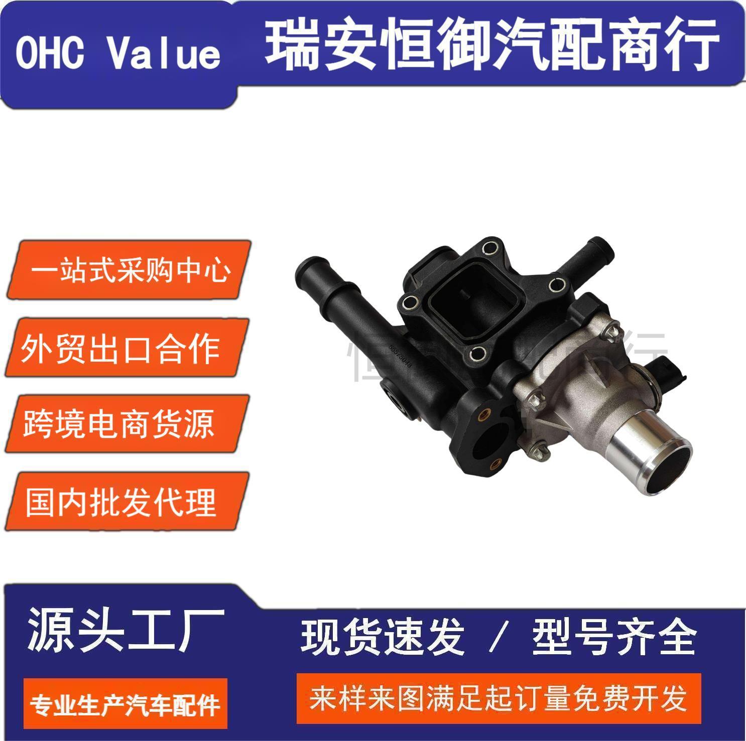 25192228 55564890 55577284 Suitable for Cruze New Regal Thermostat Plastic