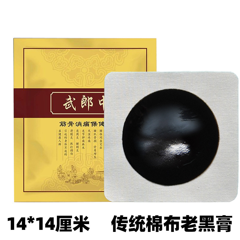 Wu Lang Zhong Black Herbal Patch for Neck Shoulder Waist and Leg Joint Care Traditional Bagong Paste key features