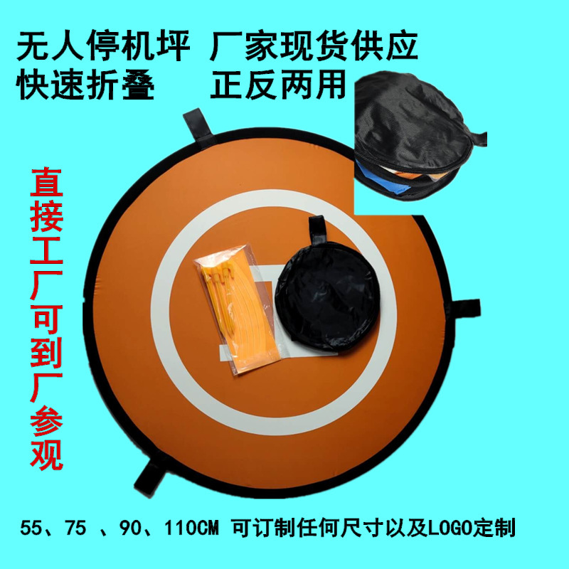 Foldable landing pads for helipads, 55/75/90/110CM double-sided landing pads