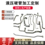 定制高压无缝折弯液压油管