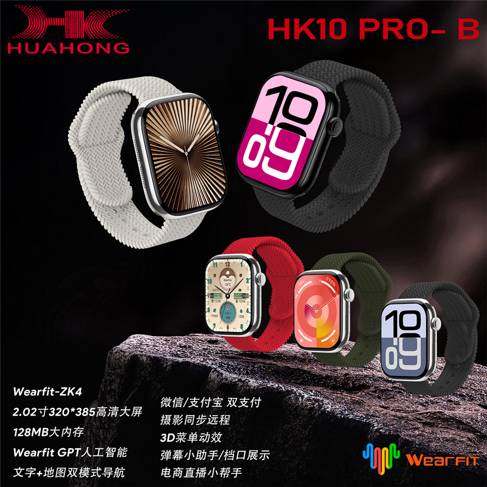 Transfronterizo Joe Gang Master HK10 Reloj inteligente PRO-B Mapa de texto Modo dual Menú estéreo 3D Llamada Bluetooth