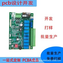 pcb设计开发电路板设计pcba设计生产加工线路板画板画电路图layer