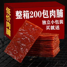 靖江风味肉铺猪肉特产原味网红蜜汁追剧休闲解馋小零食批发肉脯