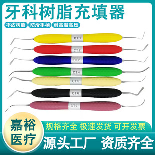 Dental resin filler trimmer aesthetic restorer suit set of 7-piece household oral combination tools