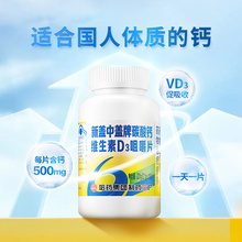 哈药新盖中盖牌钙片维生素d高钙补钙成年男女中老年碳酸钙