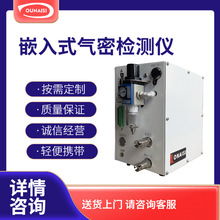 QR嵌入式气密检测仪高精度气密性测试东莞厂家现货气密检漏仪