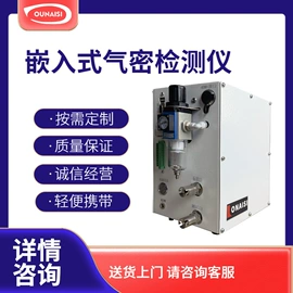 检漏仪;其他仪器仪表;泄漏检测仪