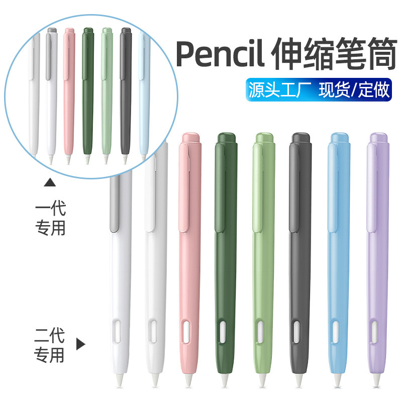 Applepencil Pen Case Stylus Pen Apple Pen Holder Apple Pen One-Generation Protective Case Double-Click Two-Generation Applepencil Pen Case Stylus Pen Apple Pen Holder Apple Pen One-Generation Protective Case Double-Click Two-Generation