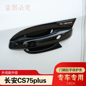 Changan CS75Plus Qapı Tutacağı Qoruyucu Örtüyü, Cızıqlara Qarşı Dekorativ Hissə