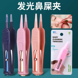 新生儿宝宝鼻屎夹儿童掏鼻屎挖鼻涕吸鼻神器安全软头镊子发光耳勺