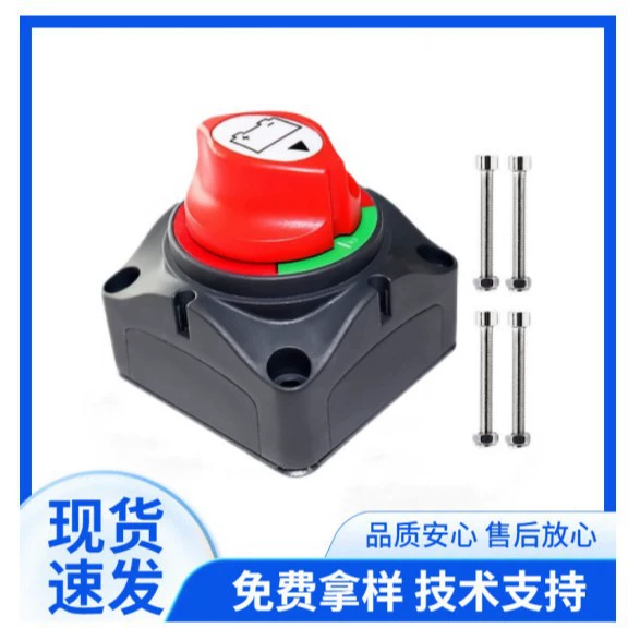 Судоходная резка автомобильный аккумулятор 48 В питание питания 2 передачи переключатель батареи Отключение главного выключателя Изолятор