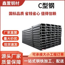 C型钢抗震光伏支架建筑工程镀锌冷弯型材钢C型钢太阳能无孔檀条