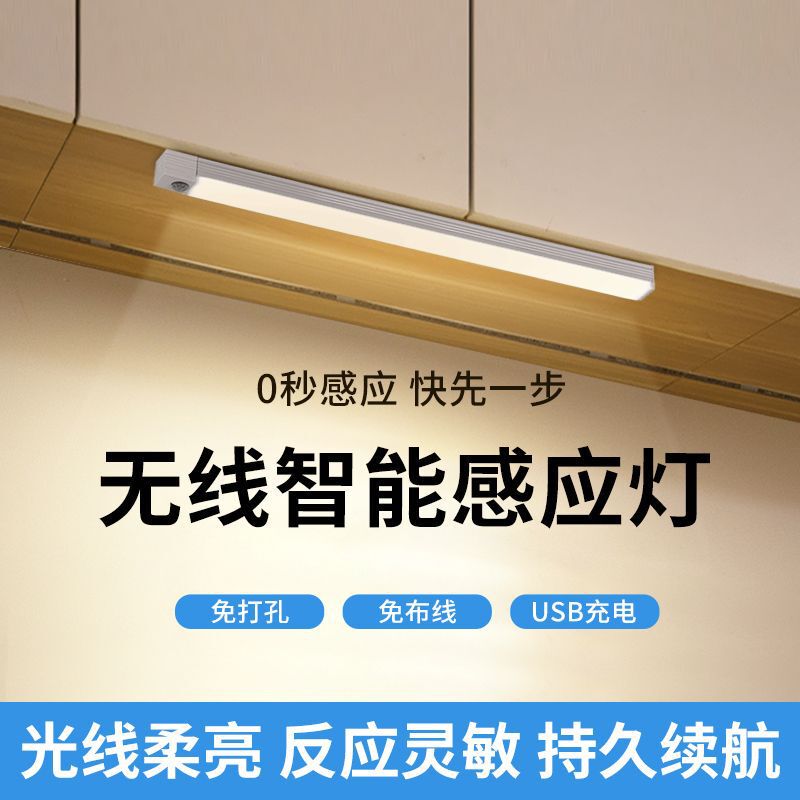 Human body induction lamp with bedroom aisle toilet charging stair cabinet lamp shoe cabinet wardrobe charging home night light Human body induction lamp with bedroom aisle toilet charging stair cabinet lamp shoe cabinet wardrobe charging home night light