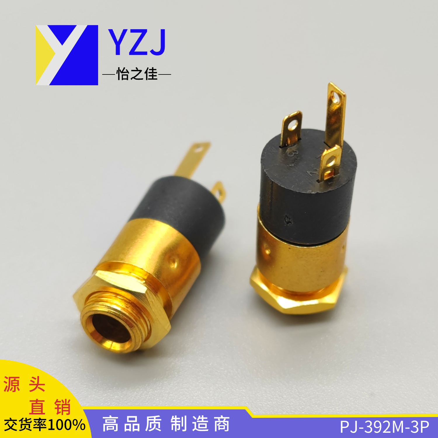 耳机插座 3.5mm PJ-392M-3P 带螺母  分镀金/镀银 3.5母座