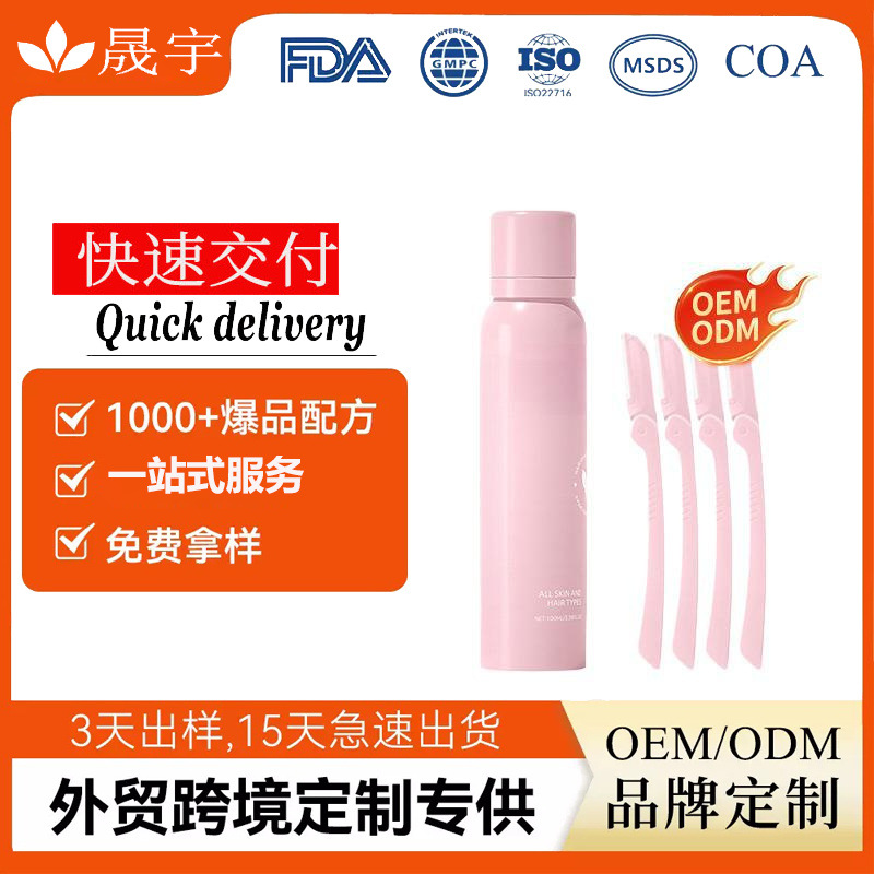 Oem Cross-Border Customized Facial Hair Identification Spray, Facial Beard Hair Removal Spray, Oem Processing