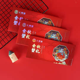 大闸蟹卡套生鲜礼品VIP会员提货卡高档烫金抽拉卡套批发可印logo
