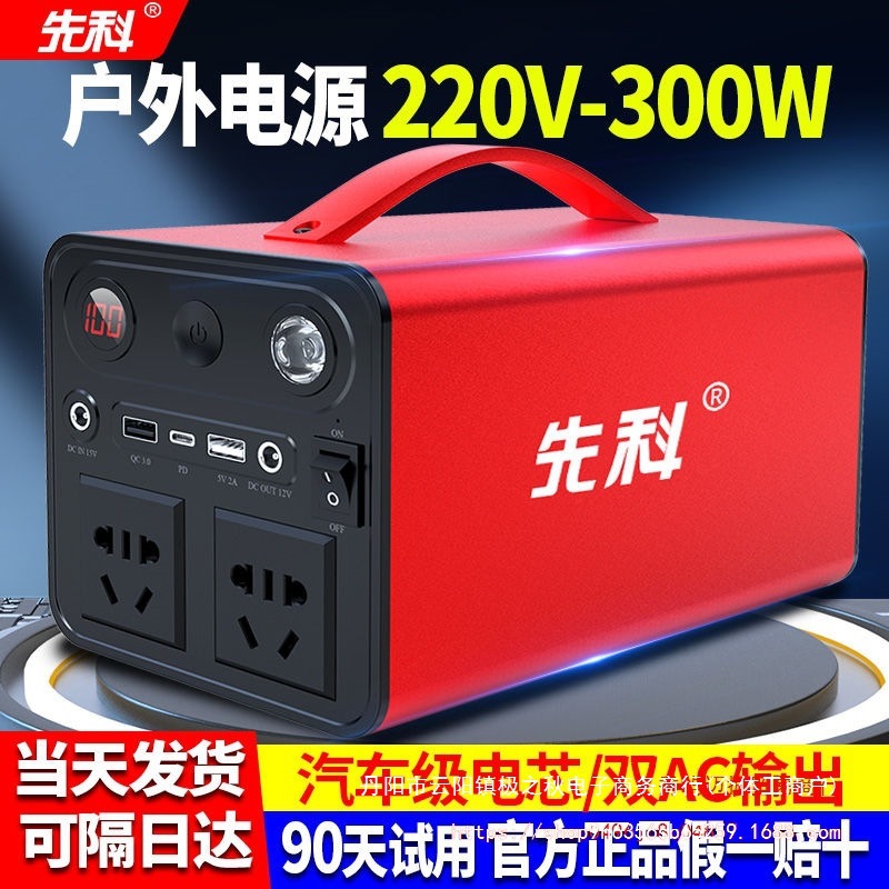 220V户外移动电源300W大功率便携备用电源家用蓄电池夜市摆摊电瓶